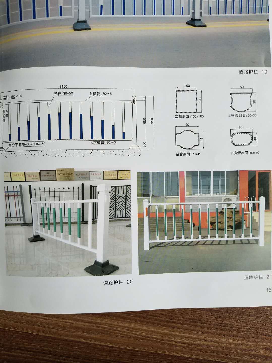 锌钢围栏安装质量的关键控制与技术措施